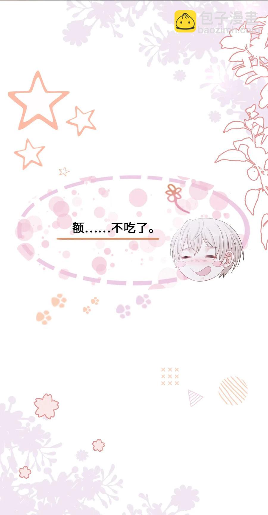 047 还有这样的火锅？！-第47话