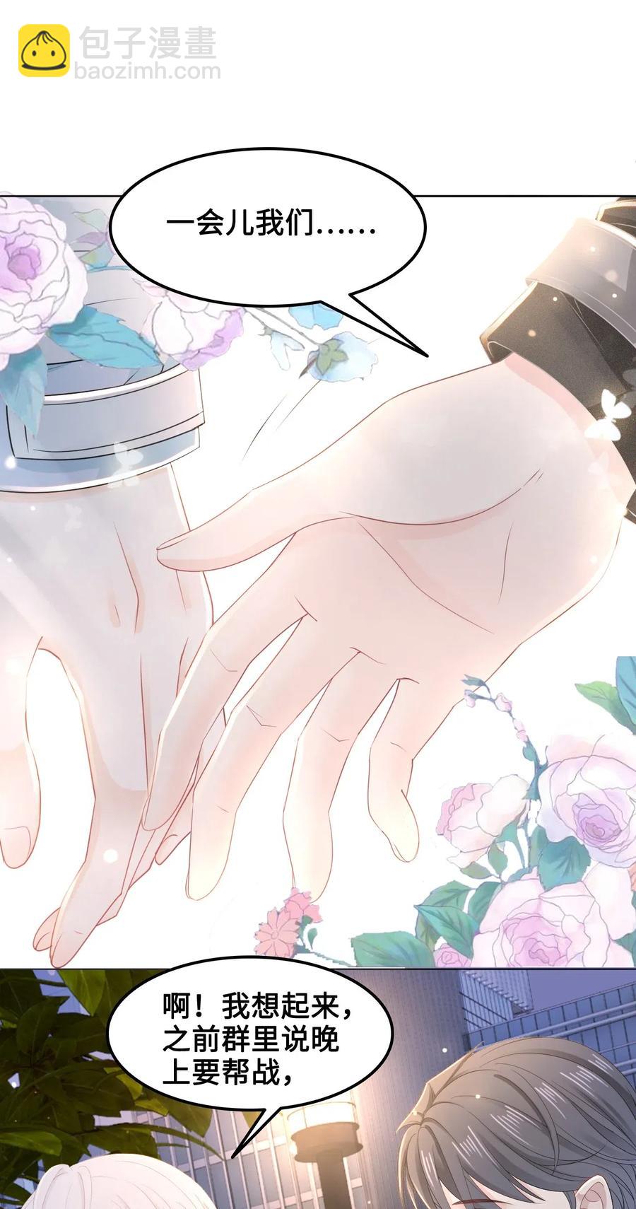 047 还有这样的火锅？！-第47话