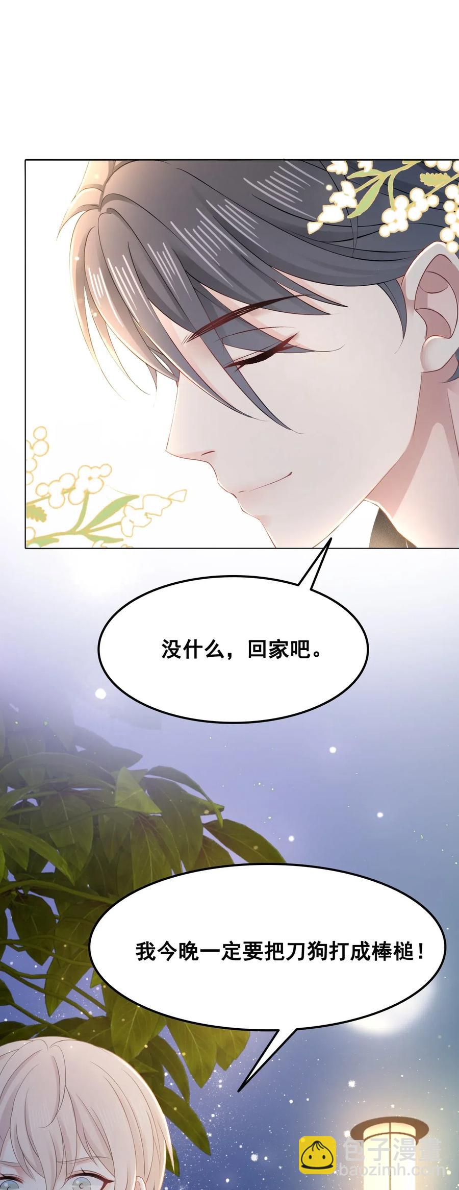 047 还有这样的火锅？！-第47话
