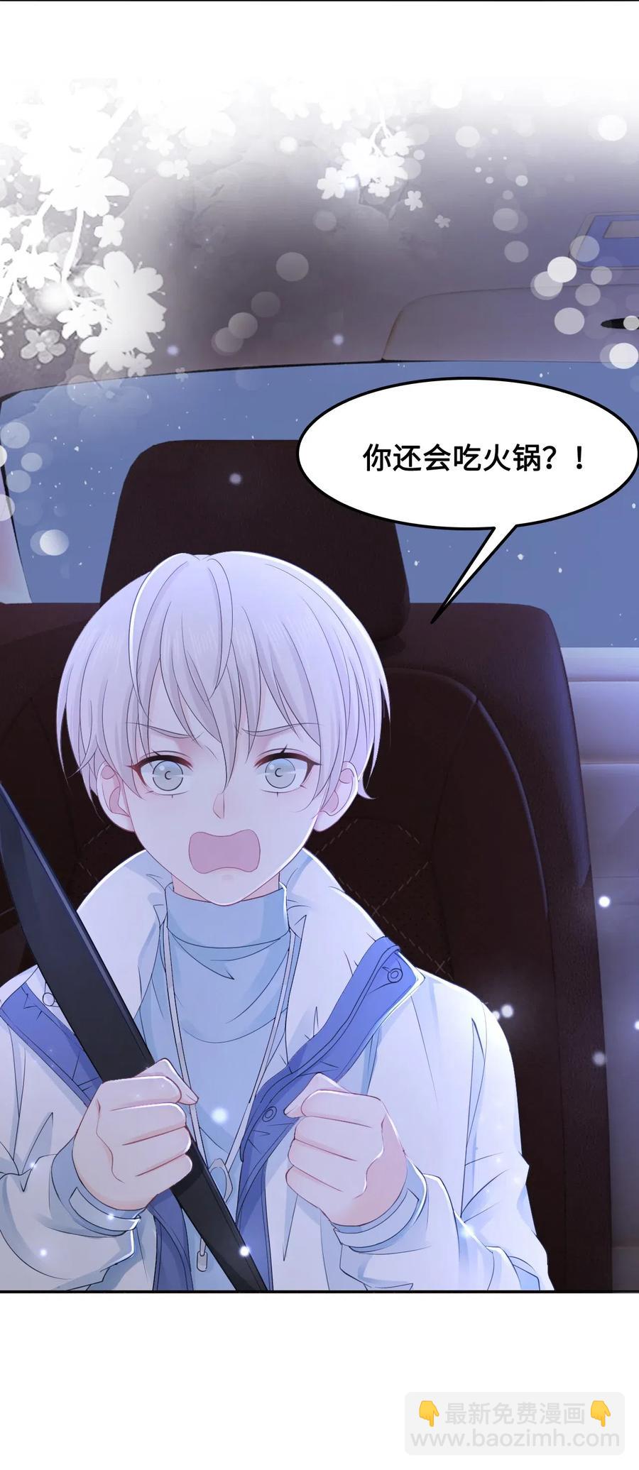 047 还有这样的火锅？！-第47话