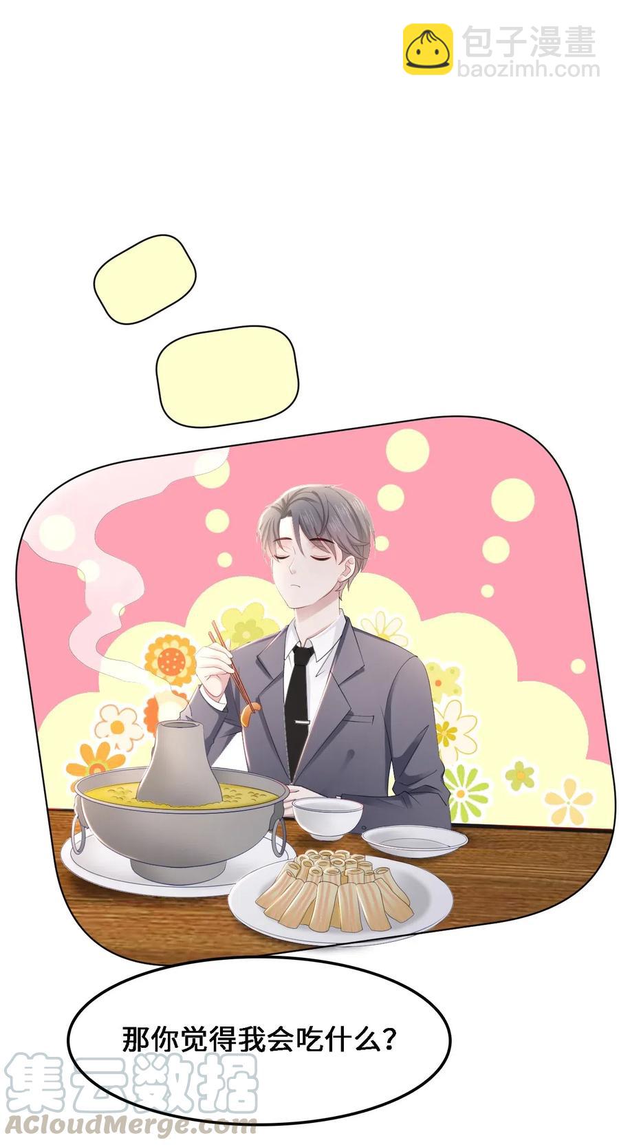 047 还有这样的火锅？！-第47话