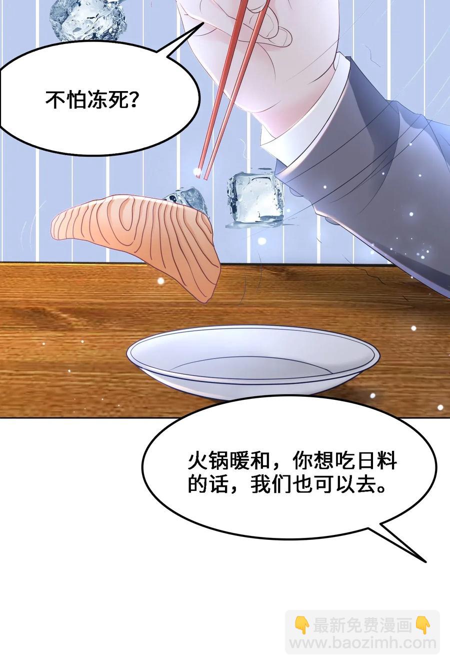 047 还有这样的火锅？！-第47话