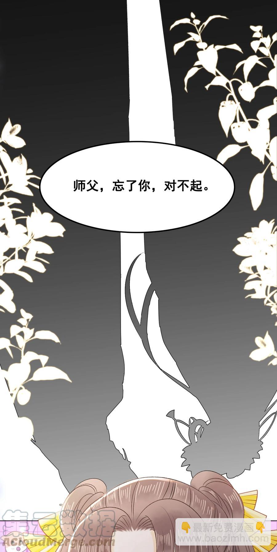 049 你是不是喜欢我？-第49话
