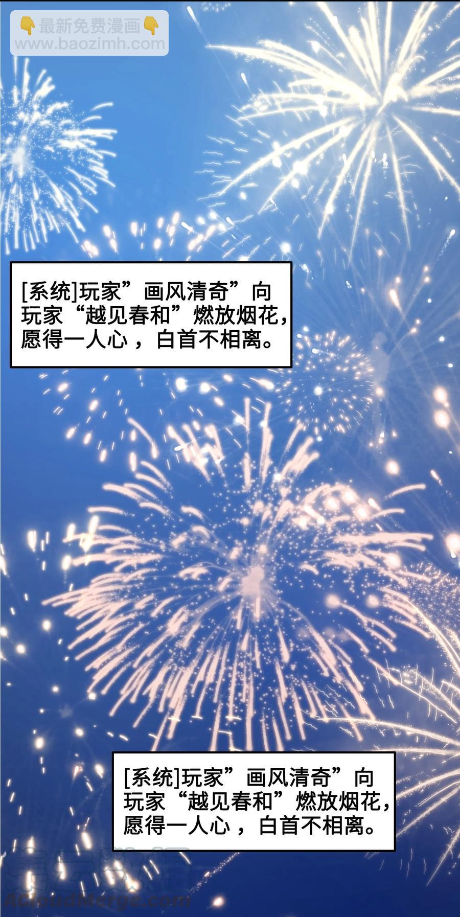 049 你是不是喜欢我？-第49话