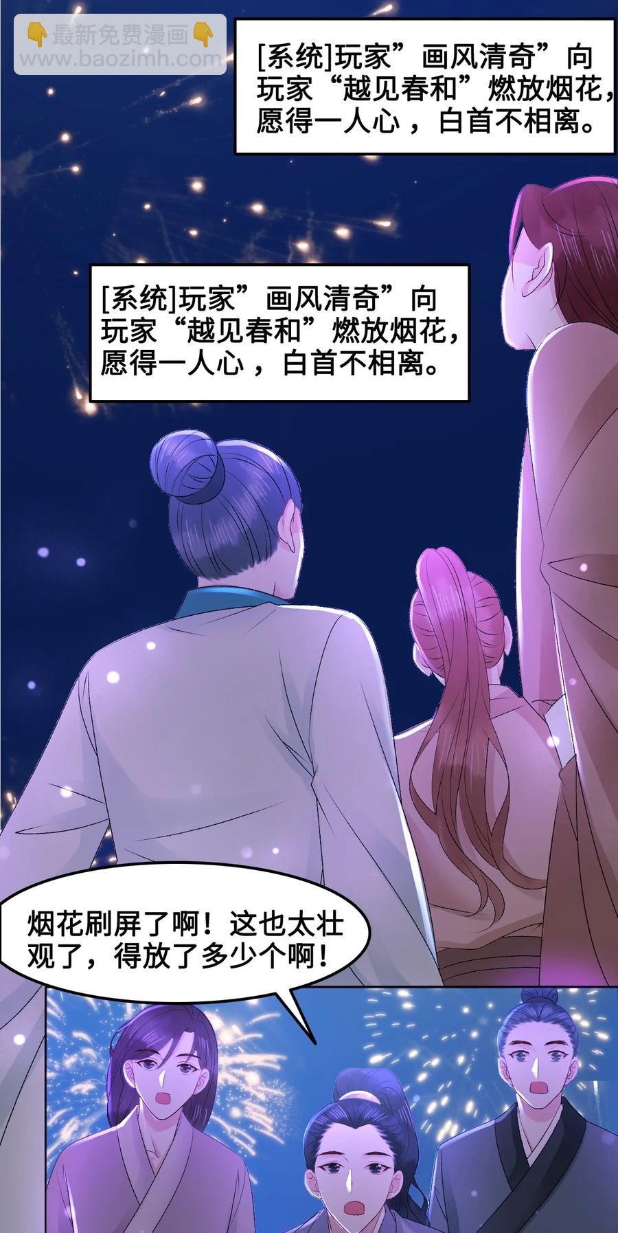 049 你是不是喜欢我？-第49话