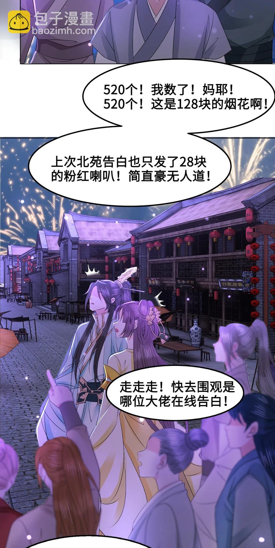 049 你是不是喜欢我？-第49话