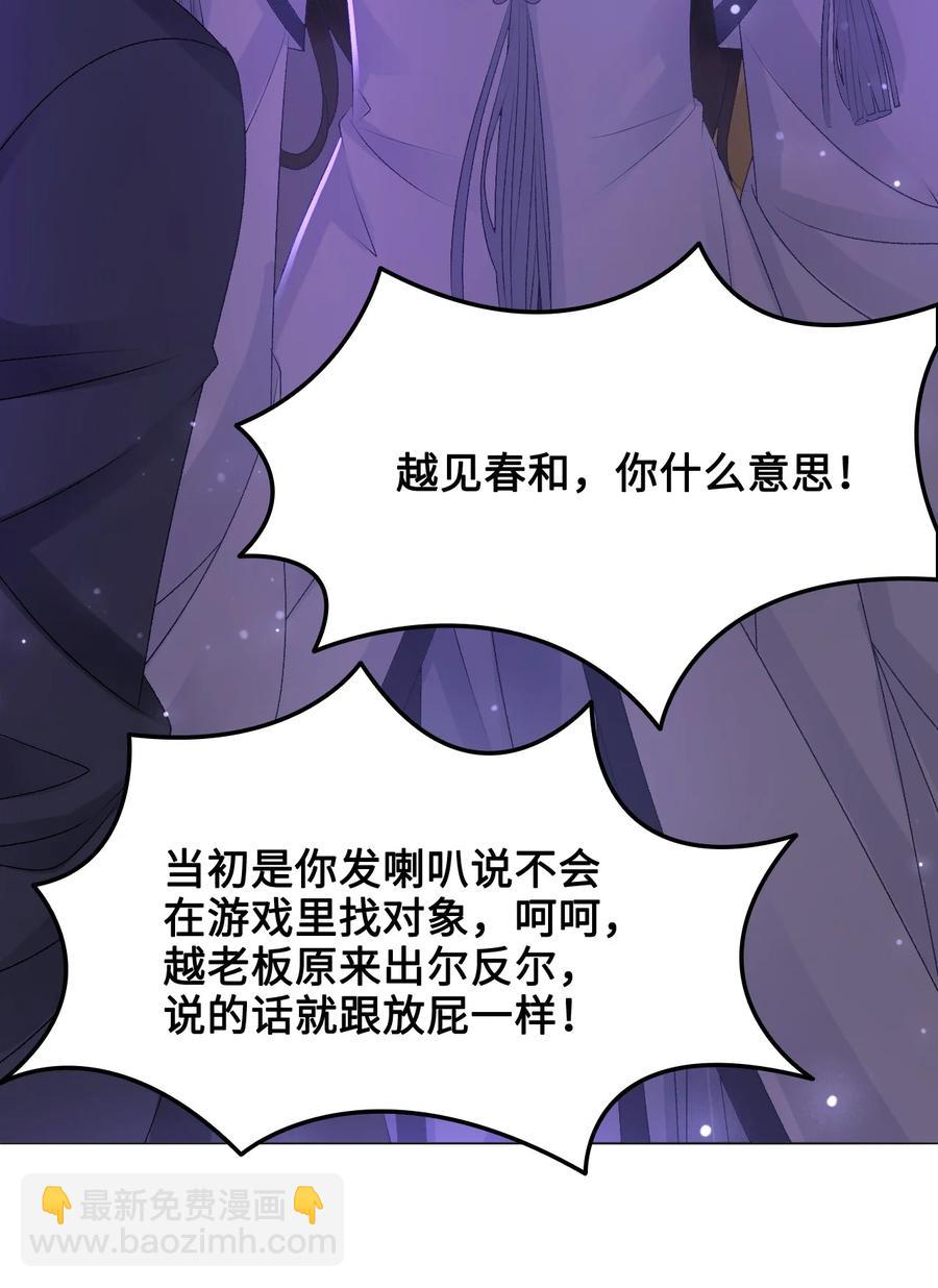 049 你是不是喜欢我？-第49话