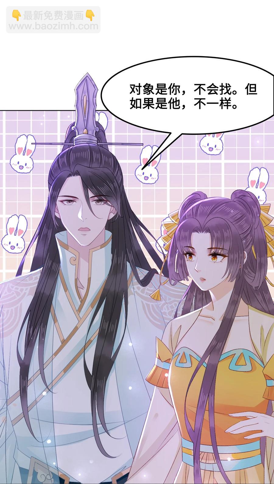 049 你是不是喜欢我？-第49话