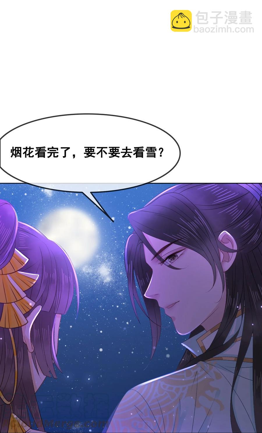 049 你是不是喜欢我？-第49话