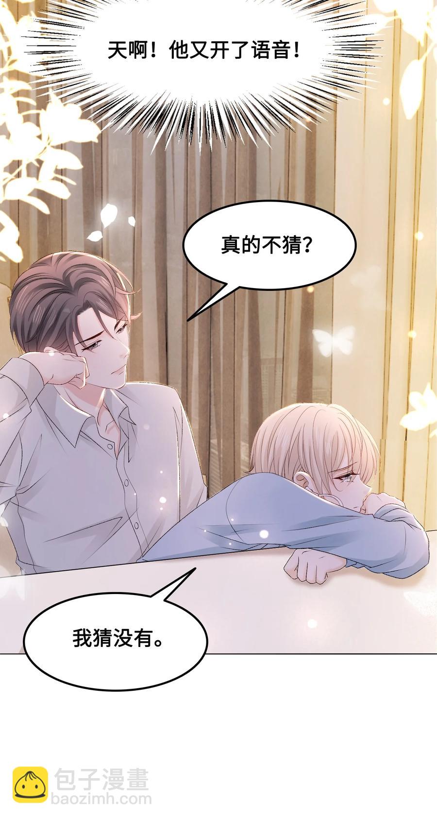 049 你是不是喜欢我？-第49话