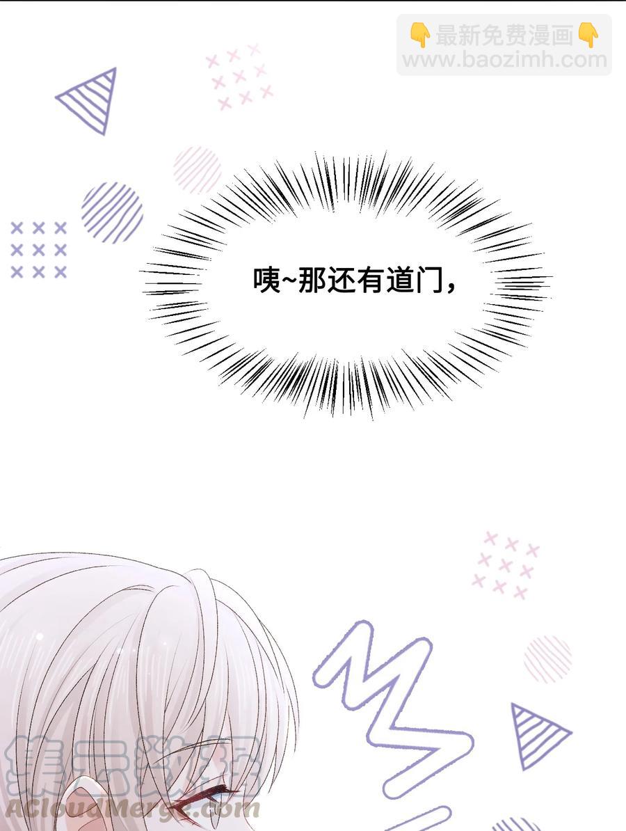 051 第一次约会要做什么？(1/2)-第51话