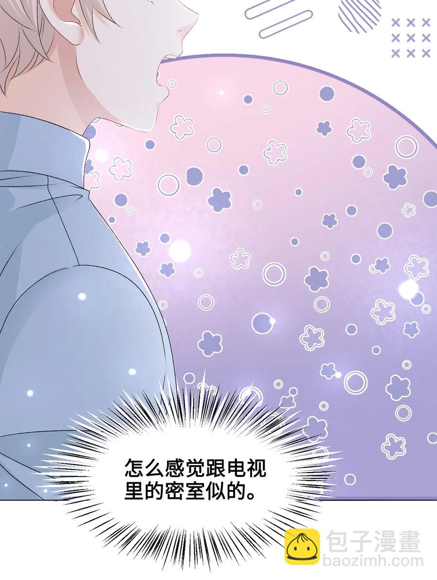 051 第一次约会要做什么？(1/2)-第51话
