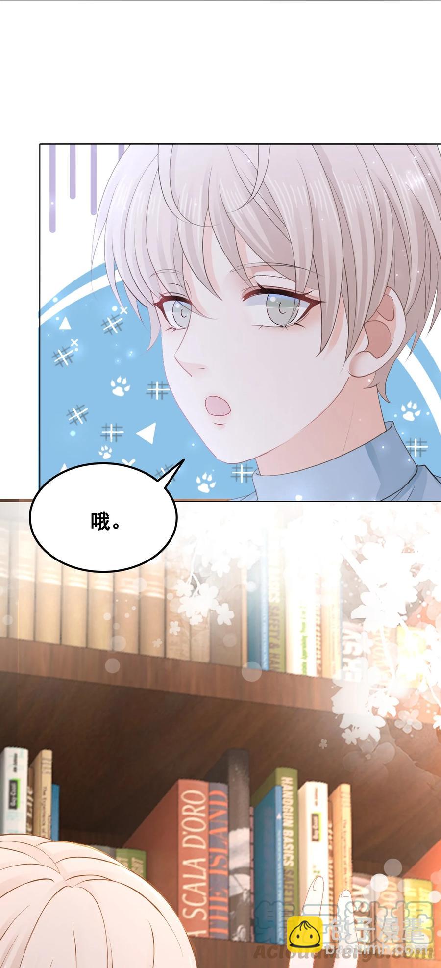 051 第一次约会要做什么？(1/2)-第51话