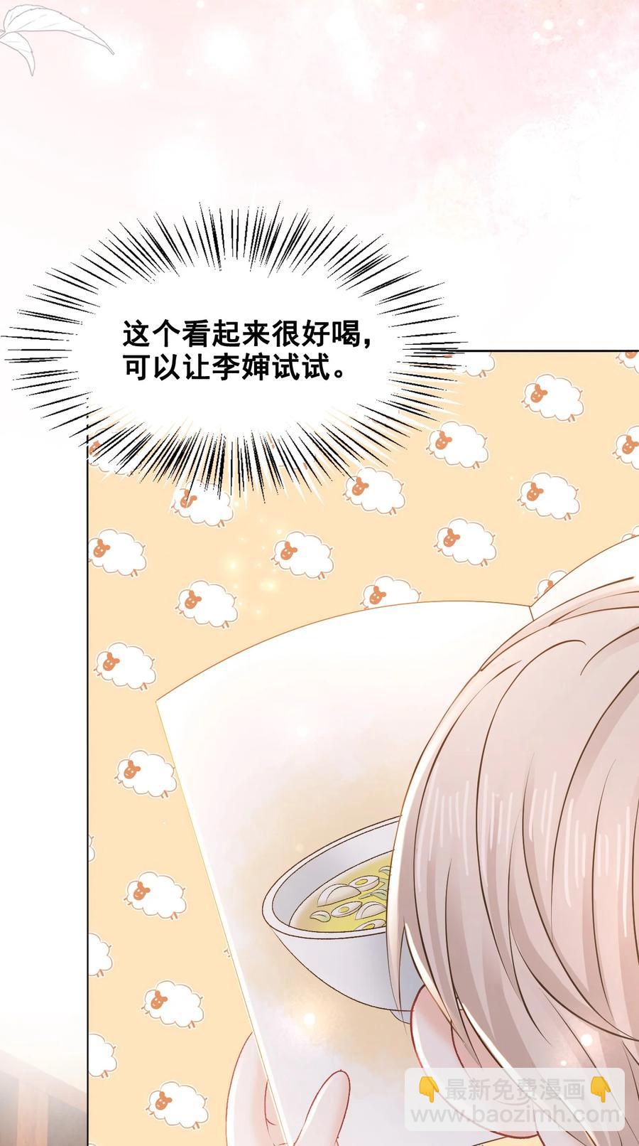 051 第一次约会要做什么？(1/2)-第51话