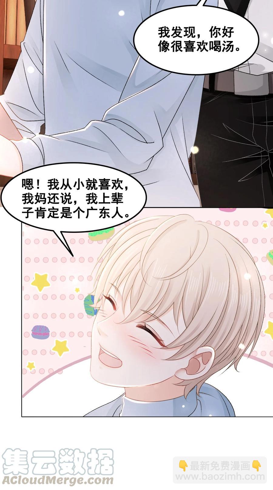051 第一次约会要做什么？(1/2)-第51话