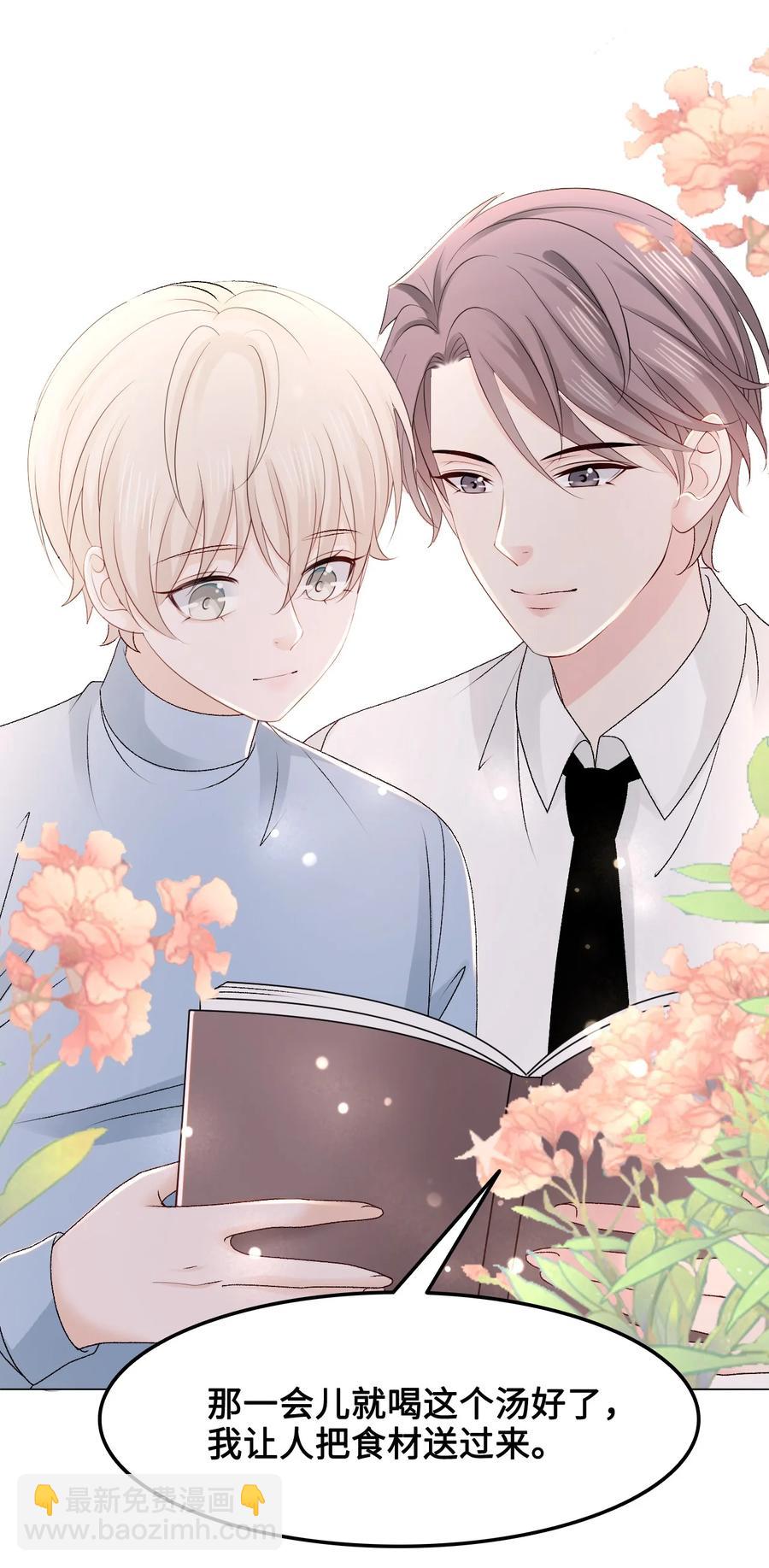 051 第一次约会要做什么？(1/2)-第51话