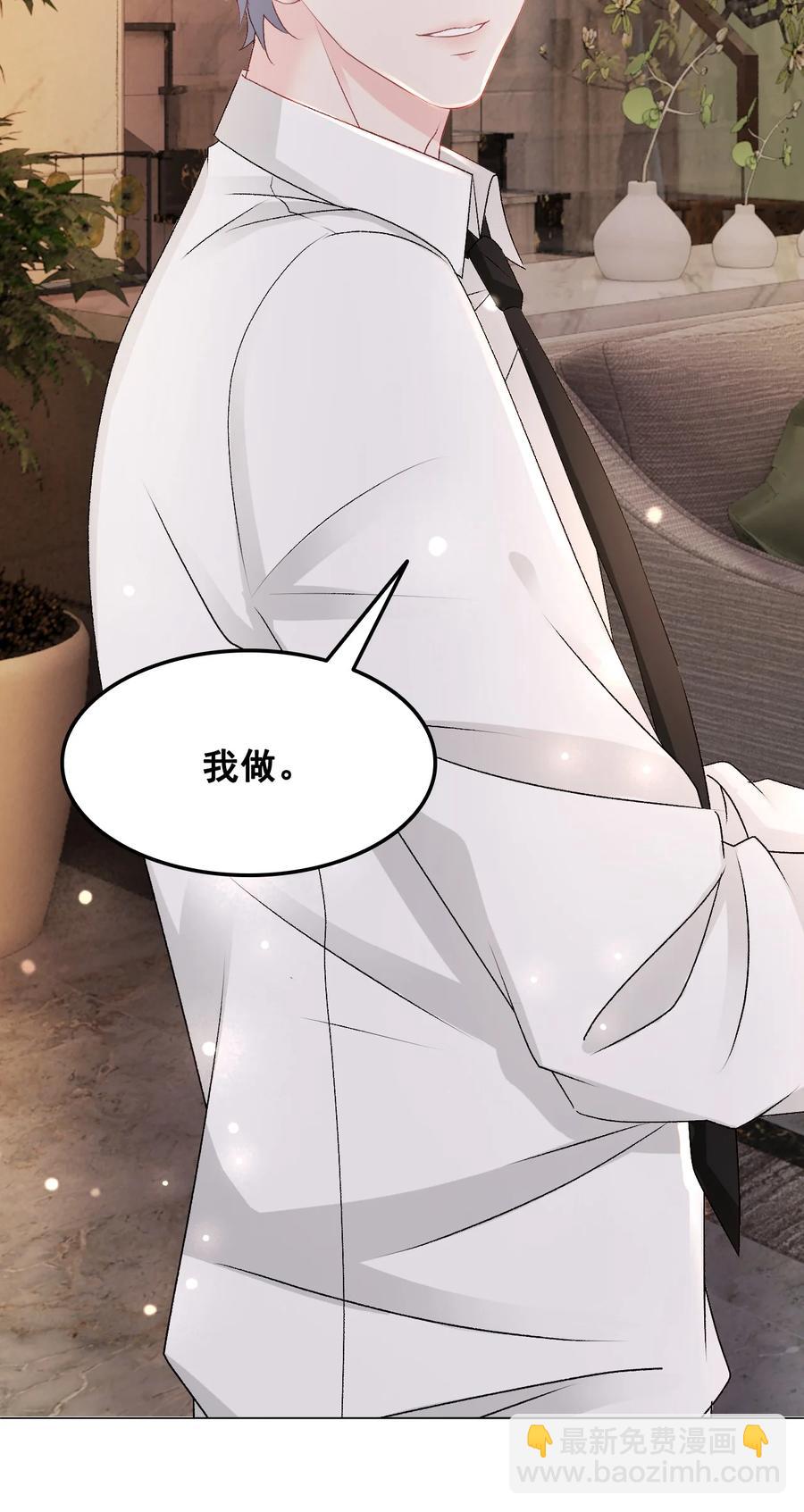 051 第一次约会要做什么？(1/2)-第51话