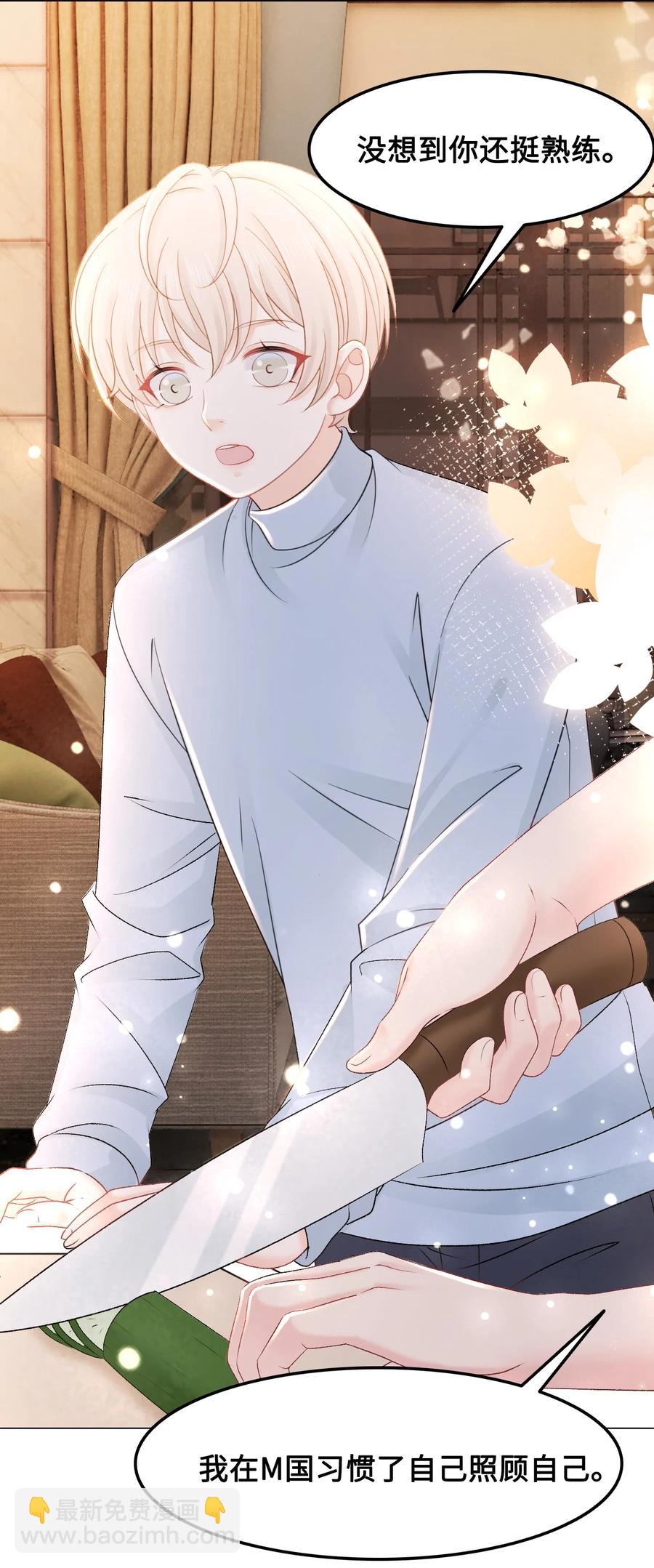 051 第一次约会要做什么？(1/2)-第51话