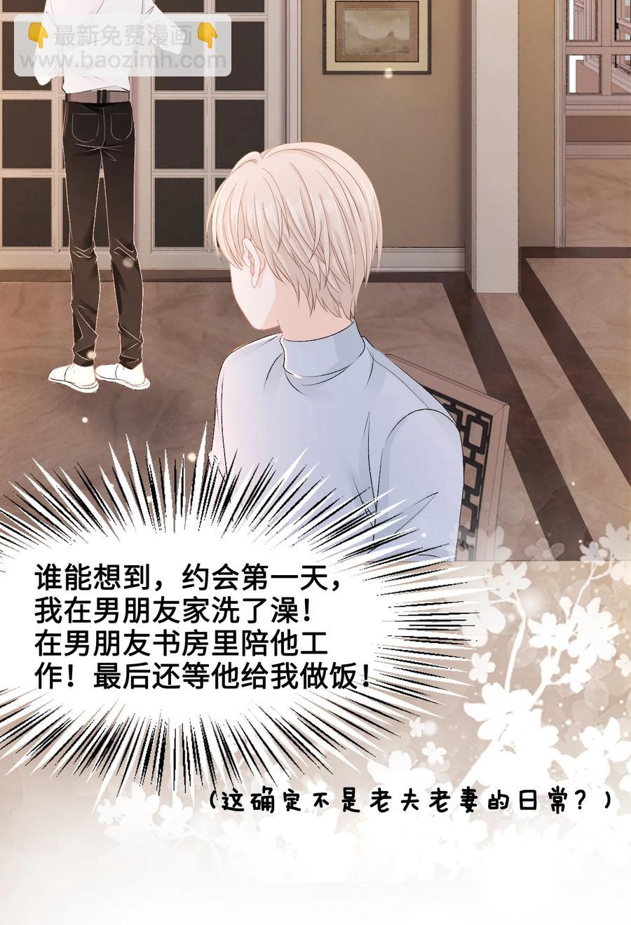 051 第一次约会要做什么？(1/2)-第51话