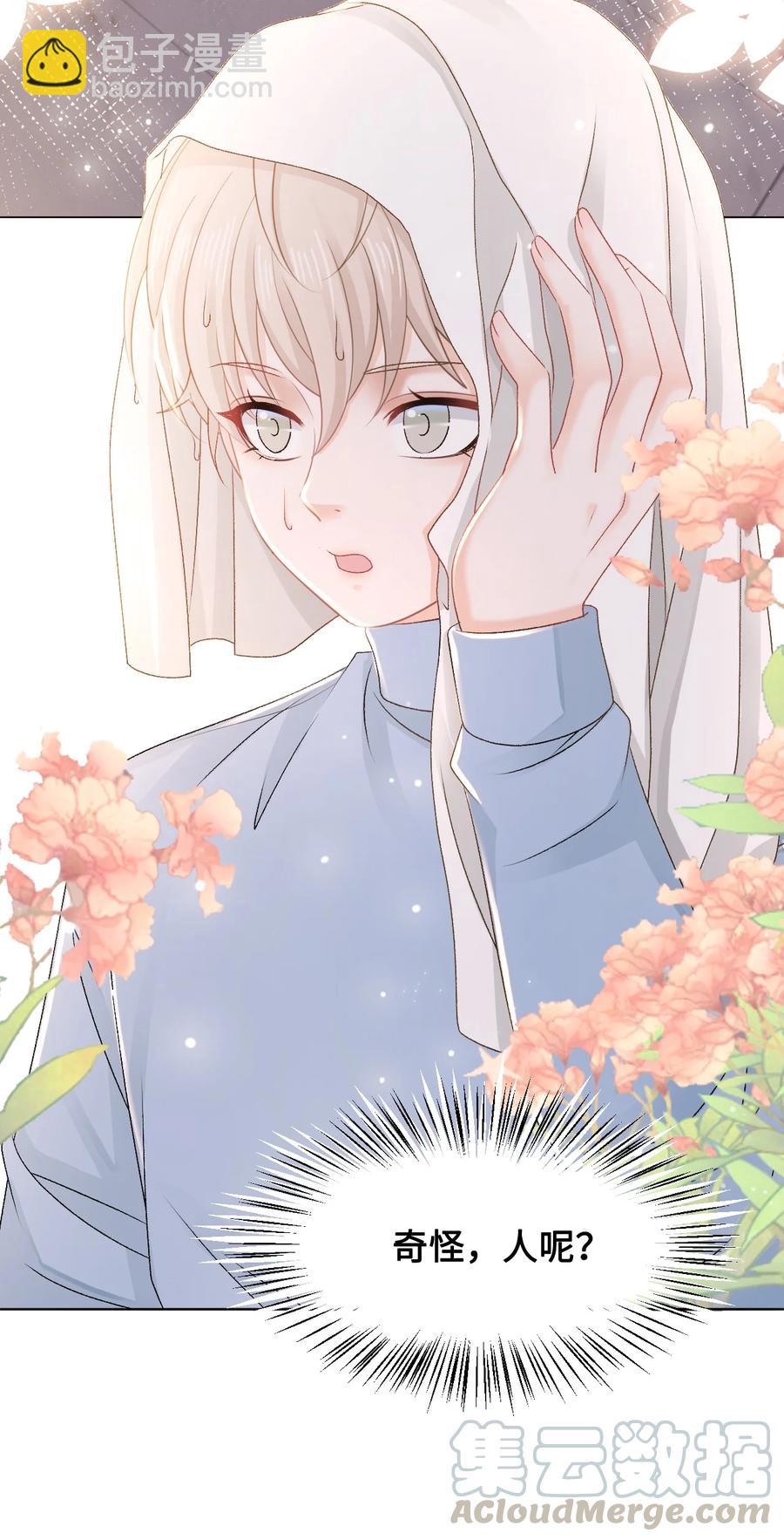 051 第一次约会要做什么？(1/2)-第51话