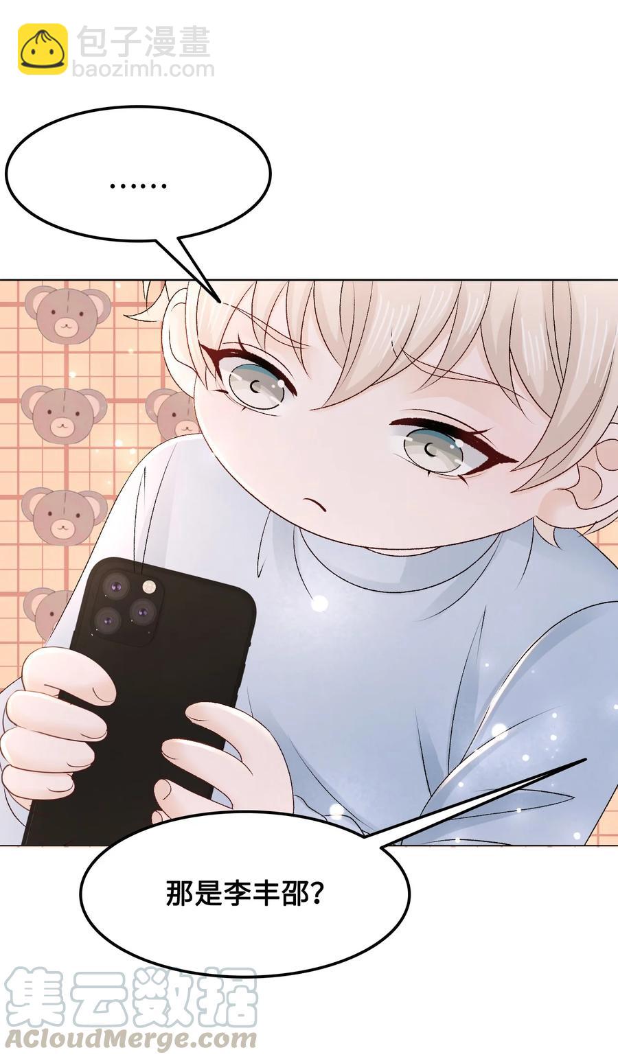 051 第一次约会要做什么？(1/2)-第51话