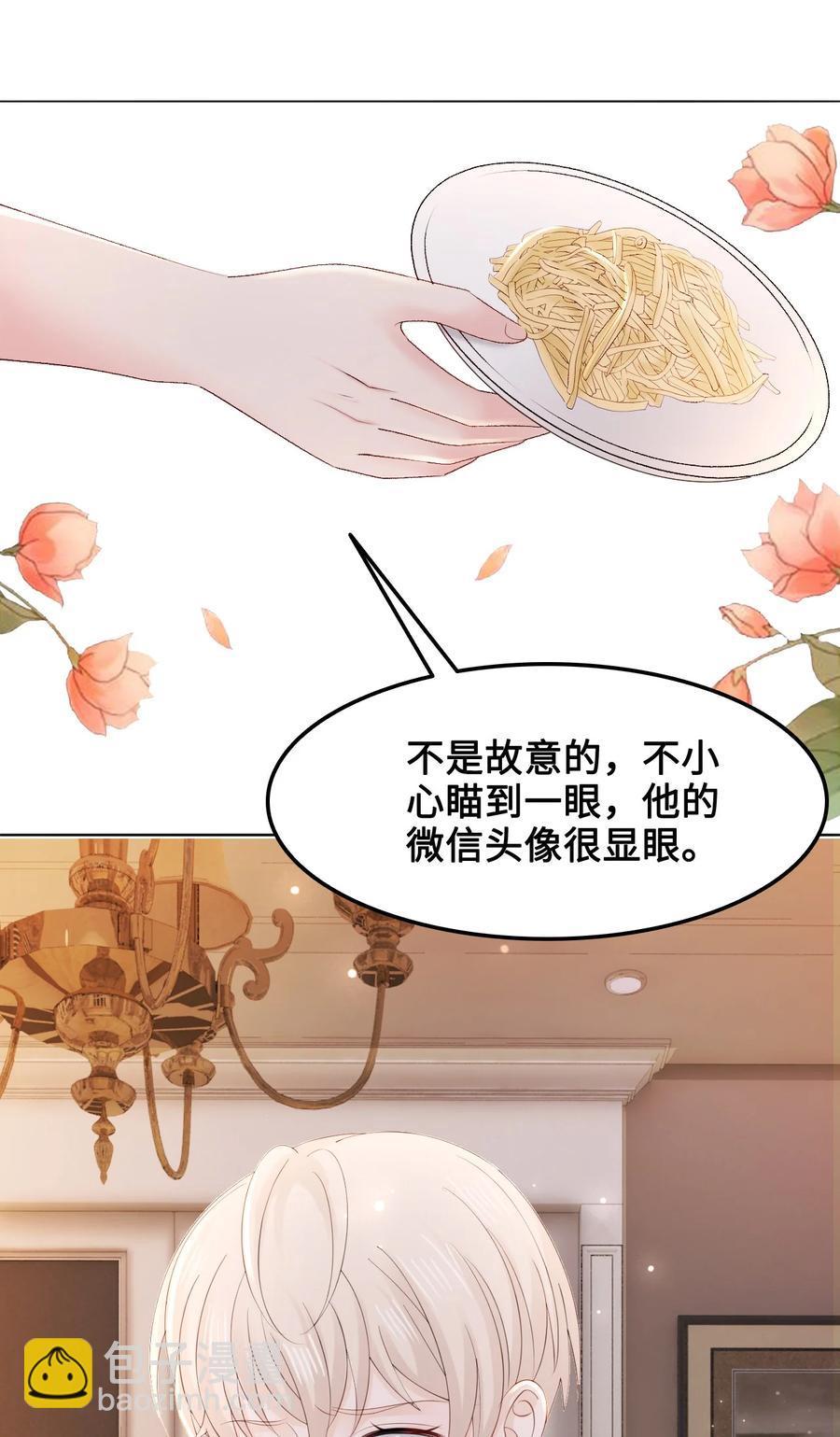 051 第一次约会要做什么？(1/2)-第51话
