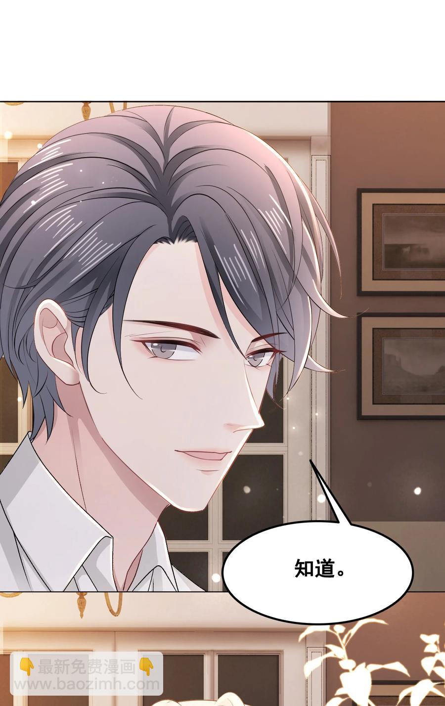 051 第一次约会要做什么？(1/2)-第51话