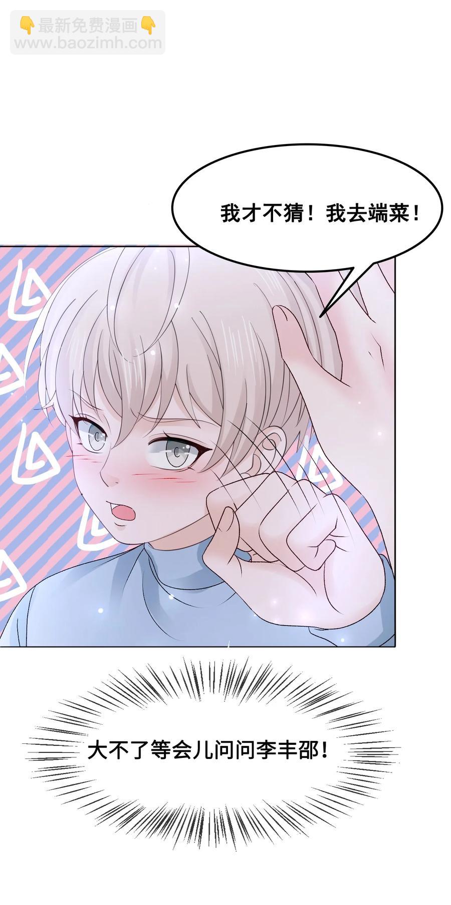 051 第一次约会要做什么？(1/2)-第51话