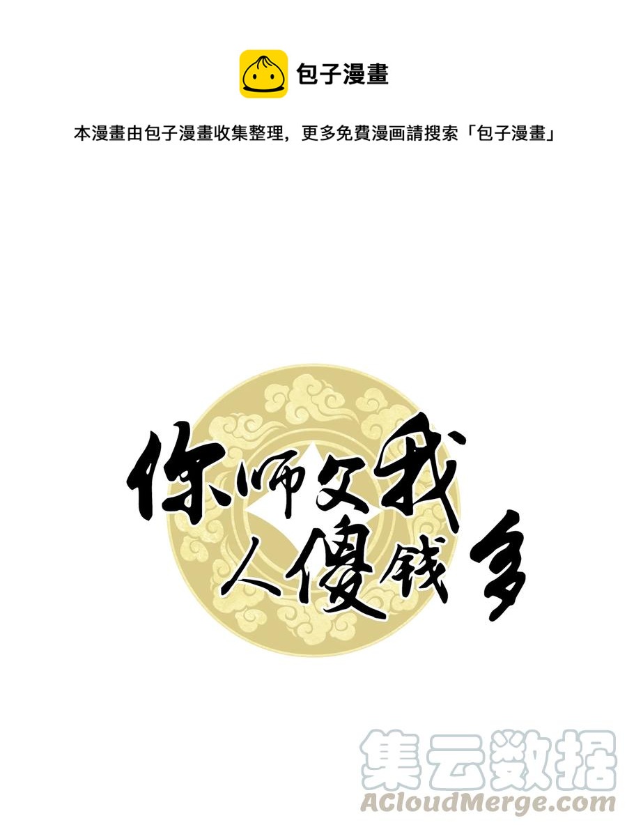 053 你欧我非，天生一对(1/2)-第53话