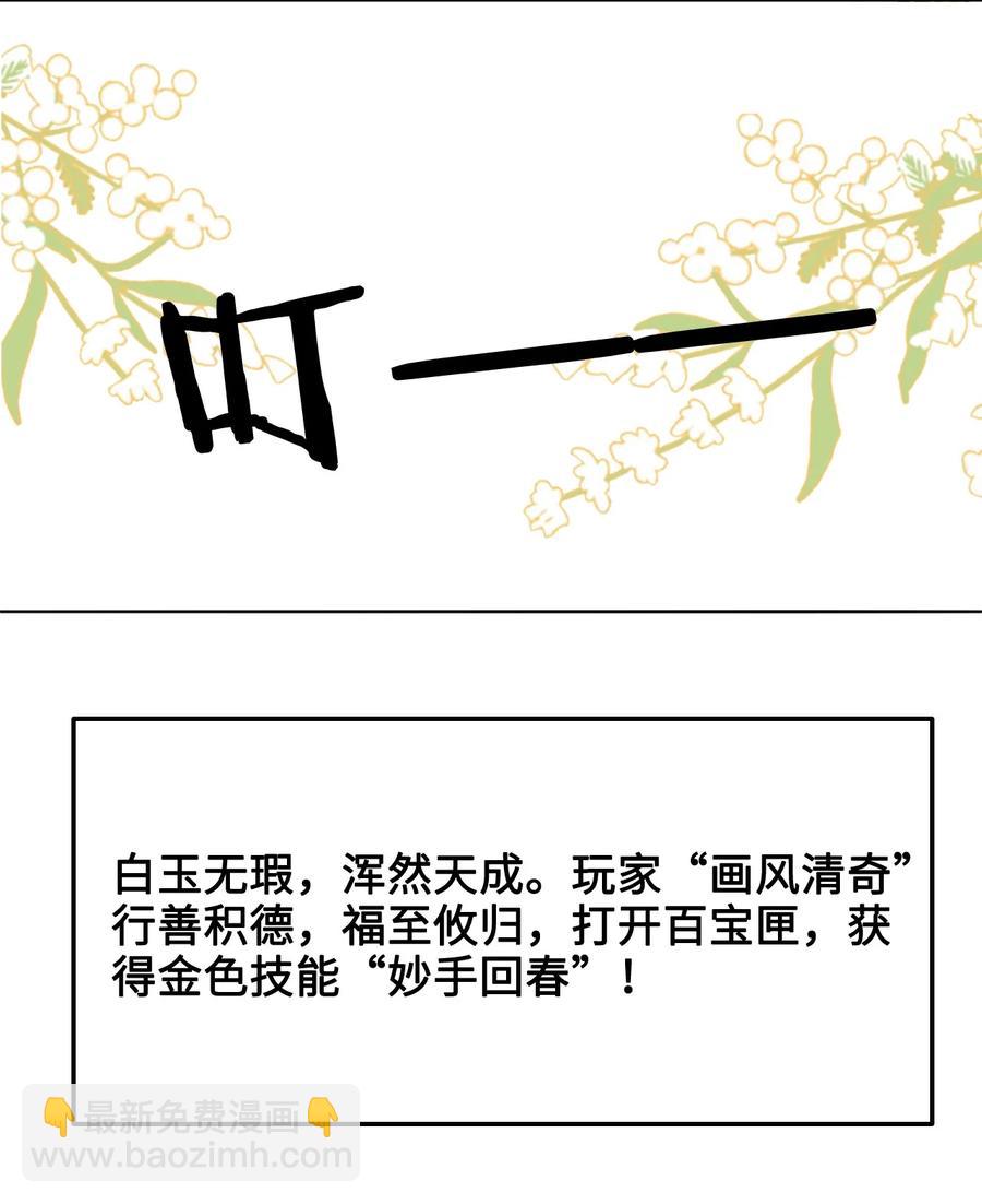 053 你欧我非，天生一对(1/2)-第53话