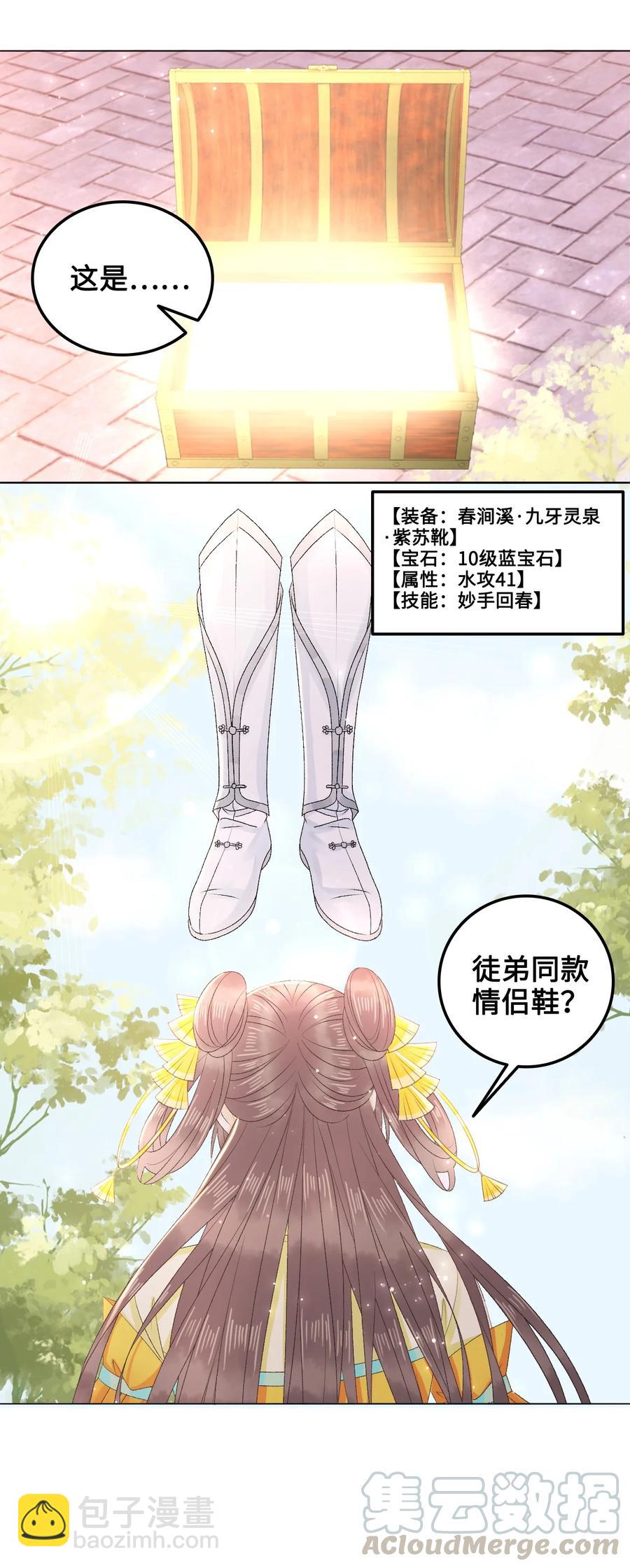053 你欧我非，天生一对(1/2)-第53话