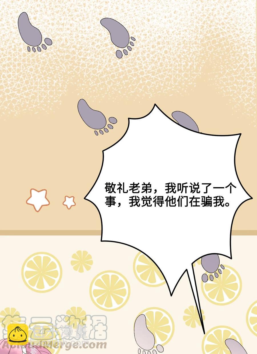053 你欧我非，天生一对(1/2)-第53话