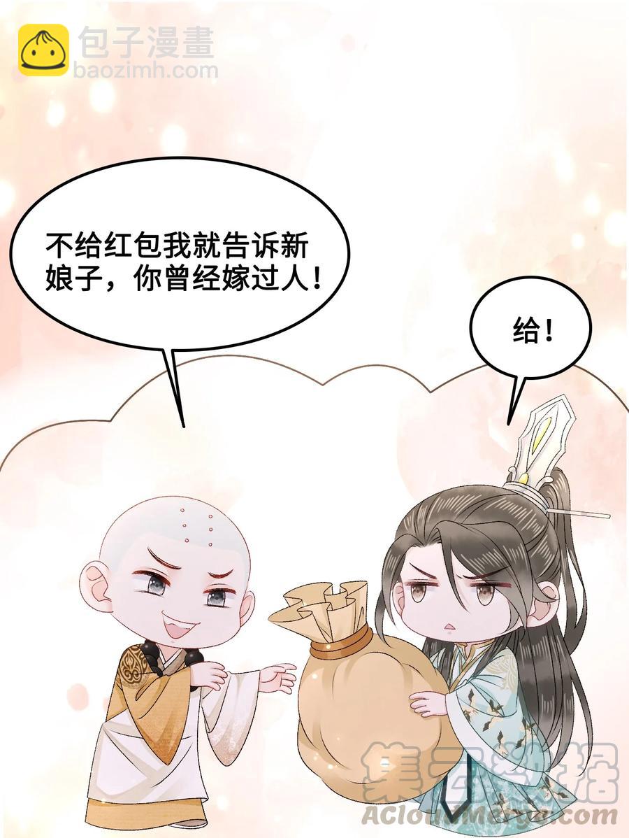 053 你欧我非，天生一对(1/2)-第53话