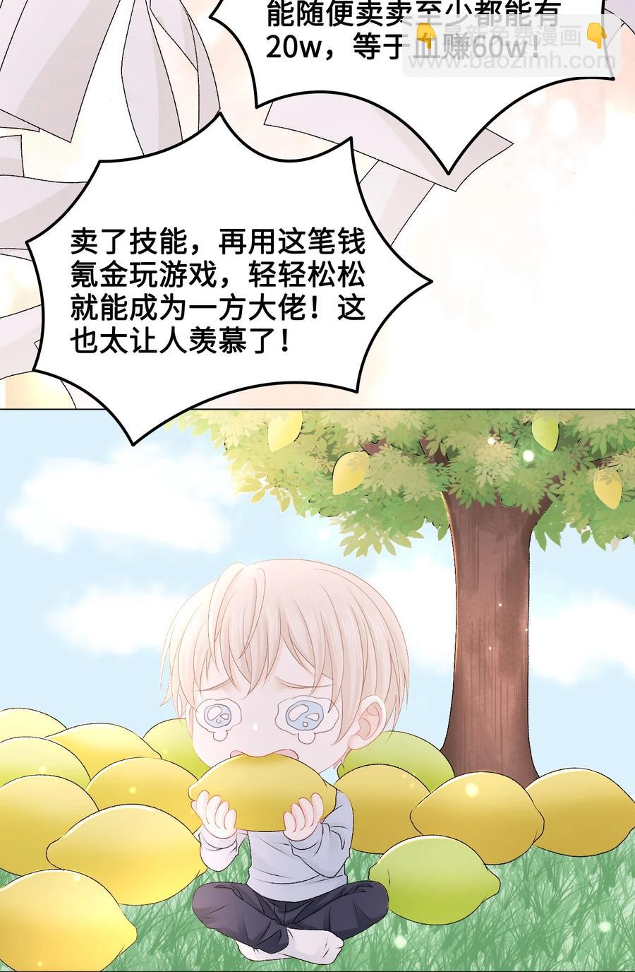 053 你欧我非，天生一对(1/2)-第53话