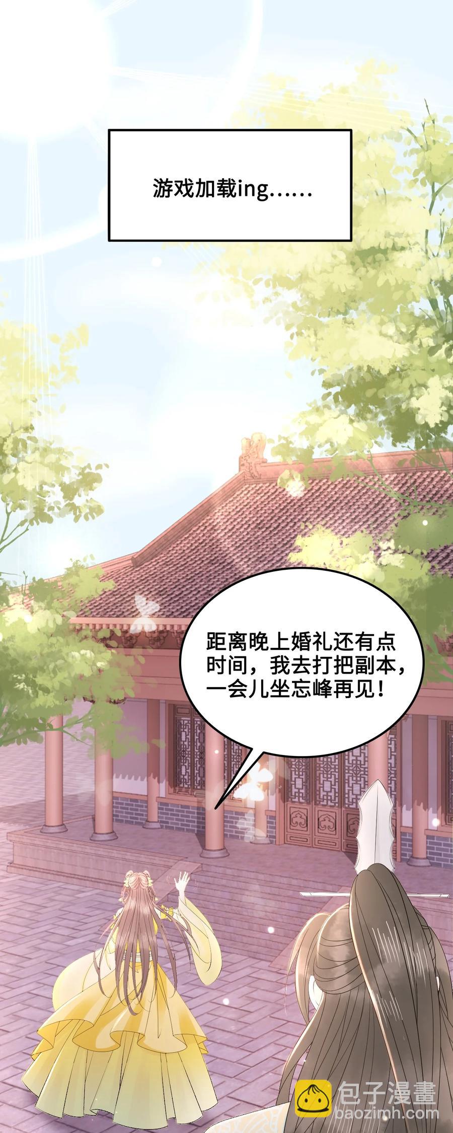 053 你欧我非，天生一对(1/2)-第53话