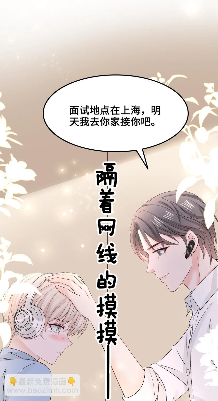 055 他&hellip;&hellip;不是小姑娘(1/2)-第55话