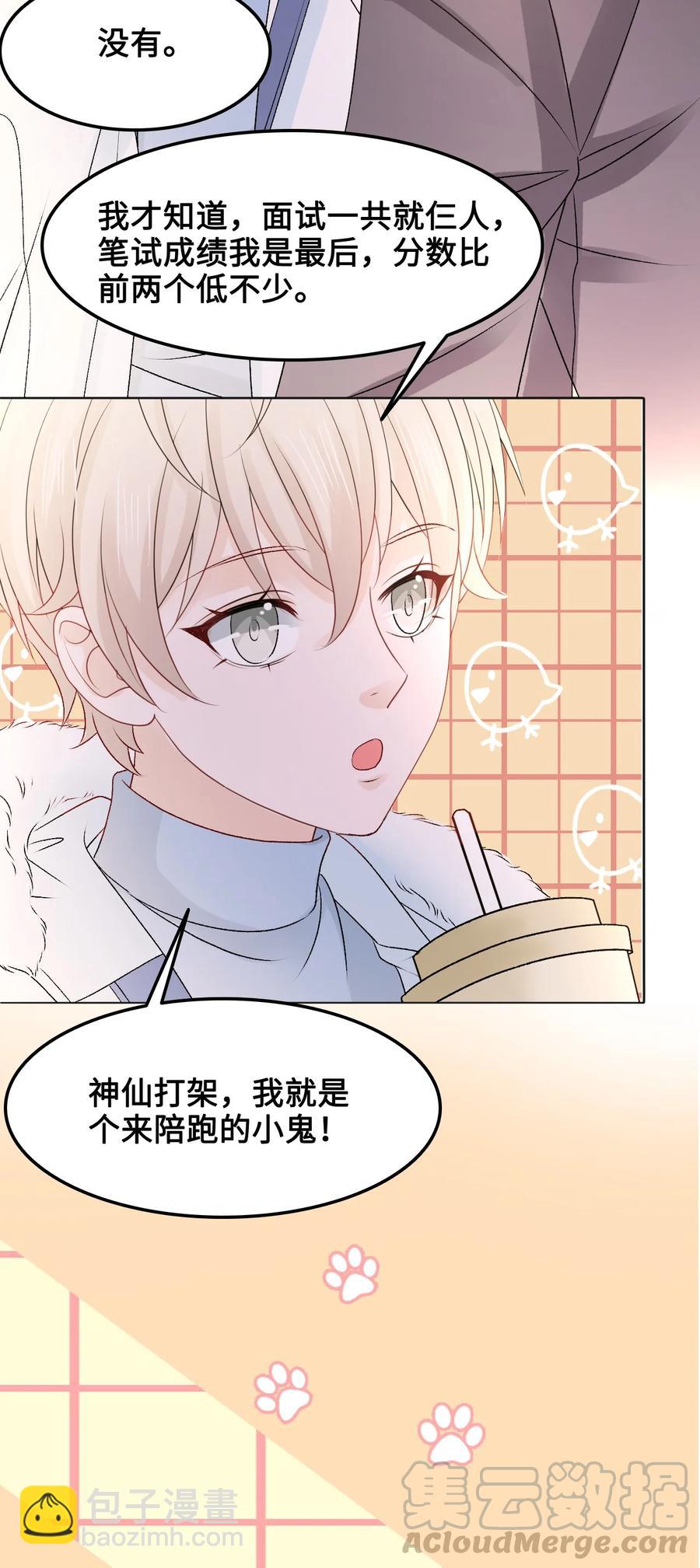055 他&hellip;&hellip;不是小姑娘(1/2)-第55话