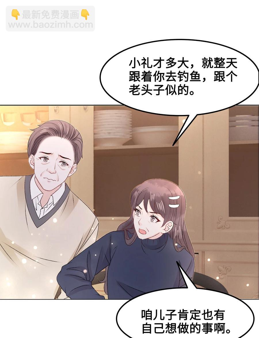 055 他&hellip;&hellip;不是小姑娘(1/2)-第55话