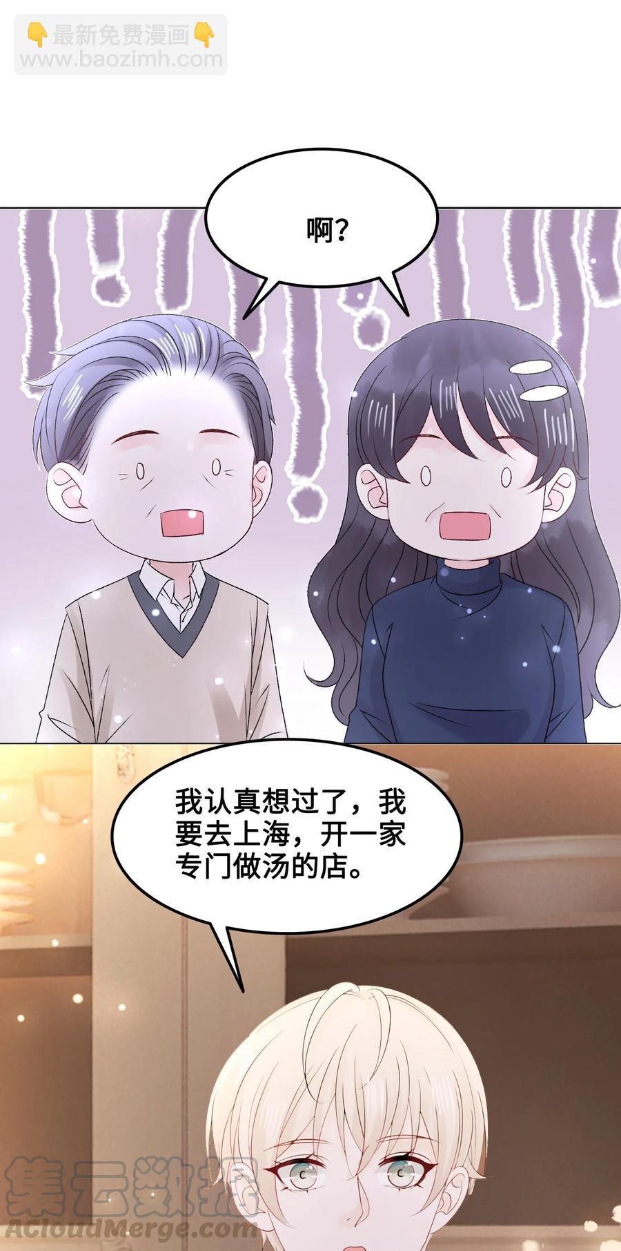 055 他&hellip;&hellip;不是小姑娘(1/2)-第55话