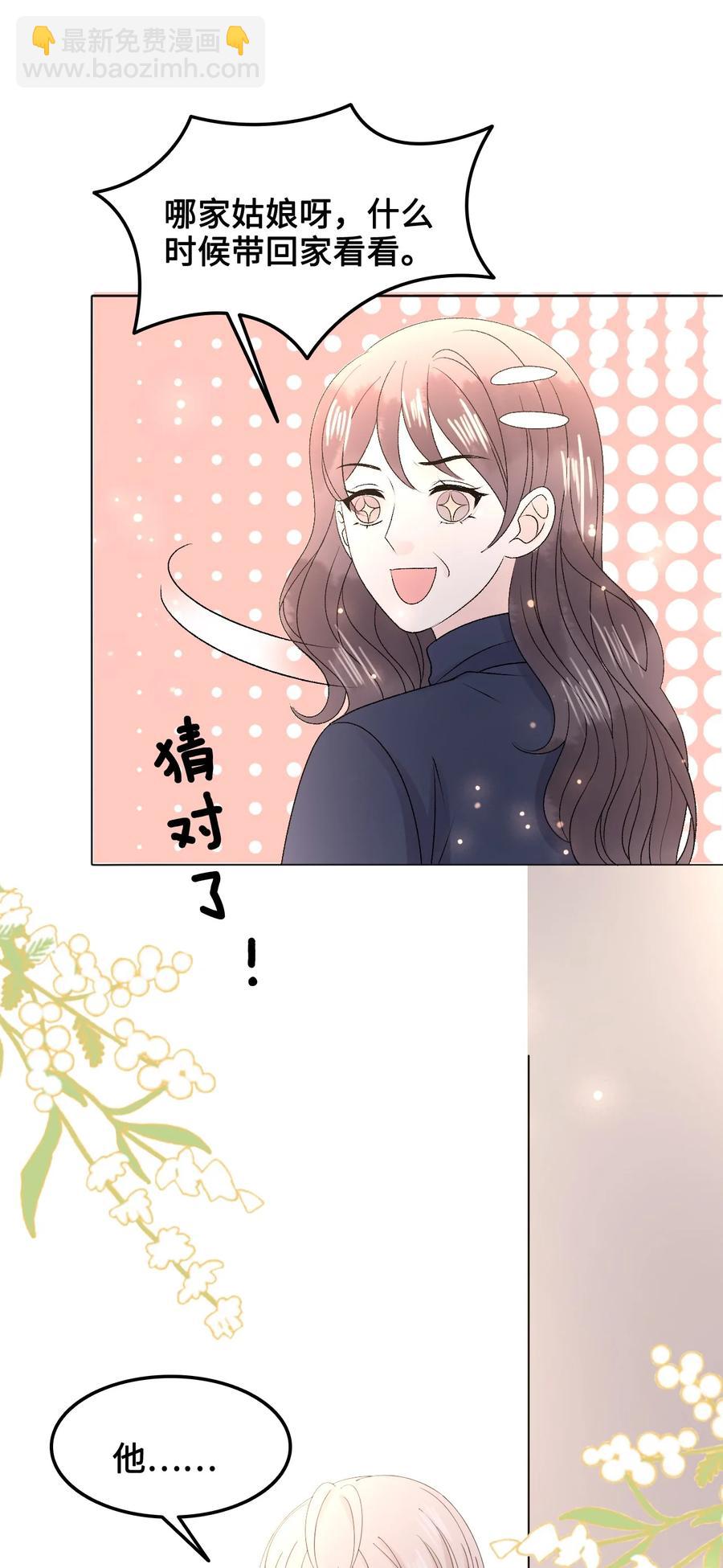 055 他&hellip;&hellip;不是小姑娘(1/2)-第55话