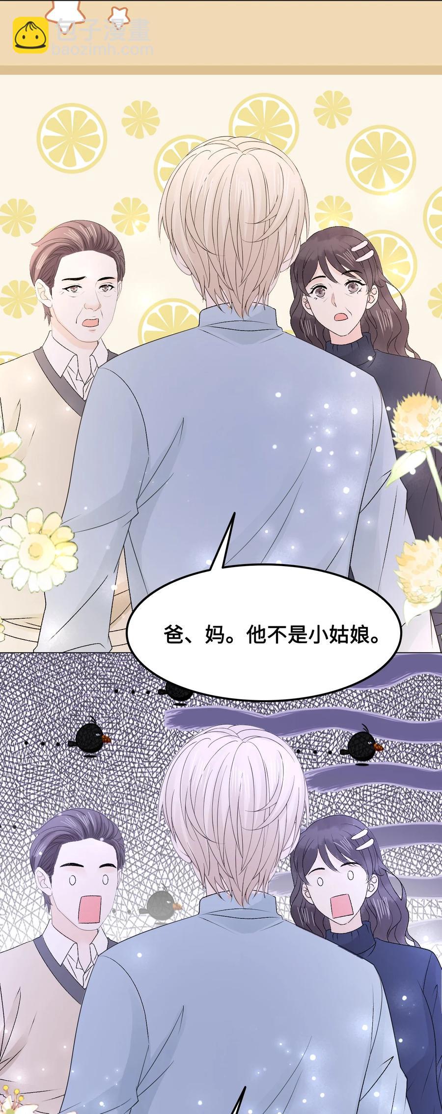 055 他&hellip;&hellip;不是小姑娘(1/2)-第55话