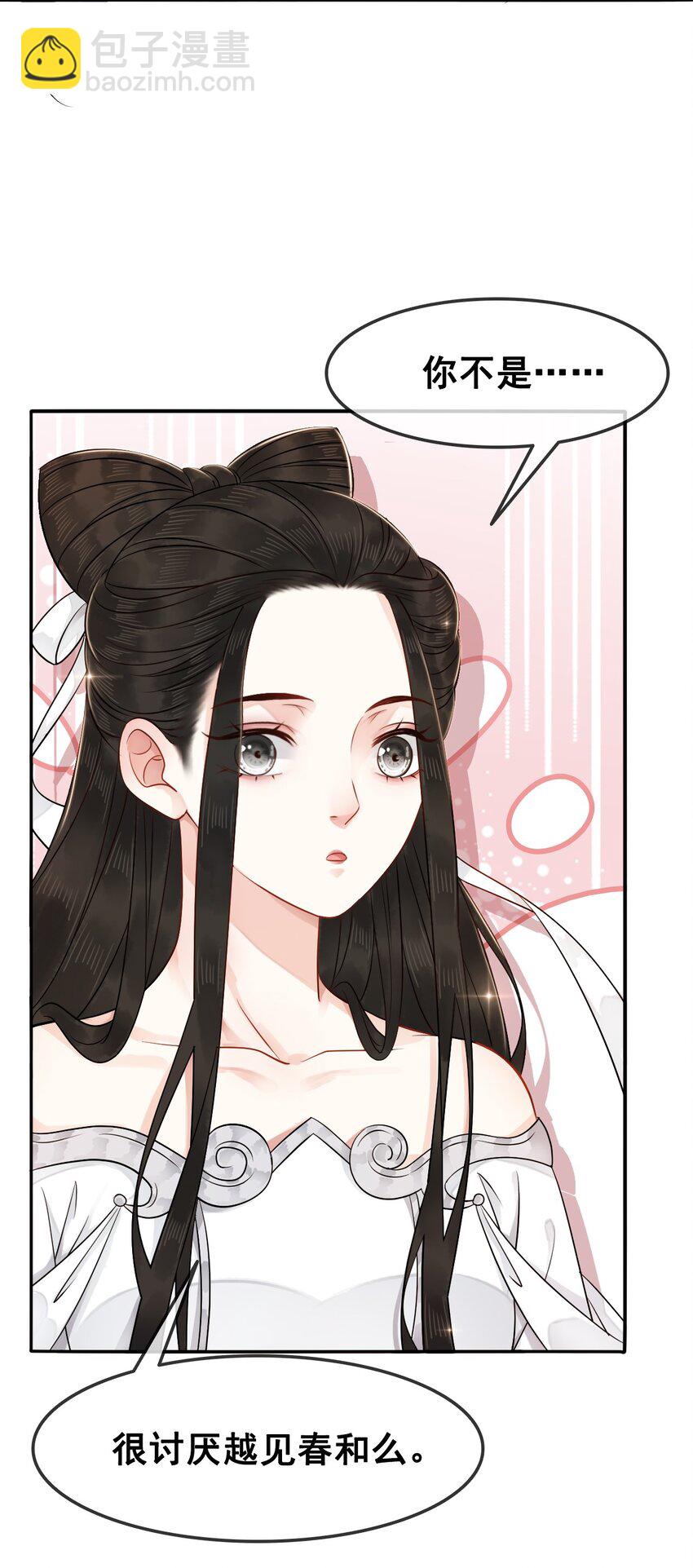 007 不好，被徒弟发现了！(1/2)-第7话