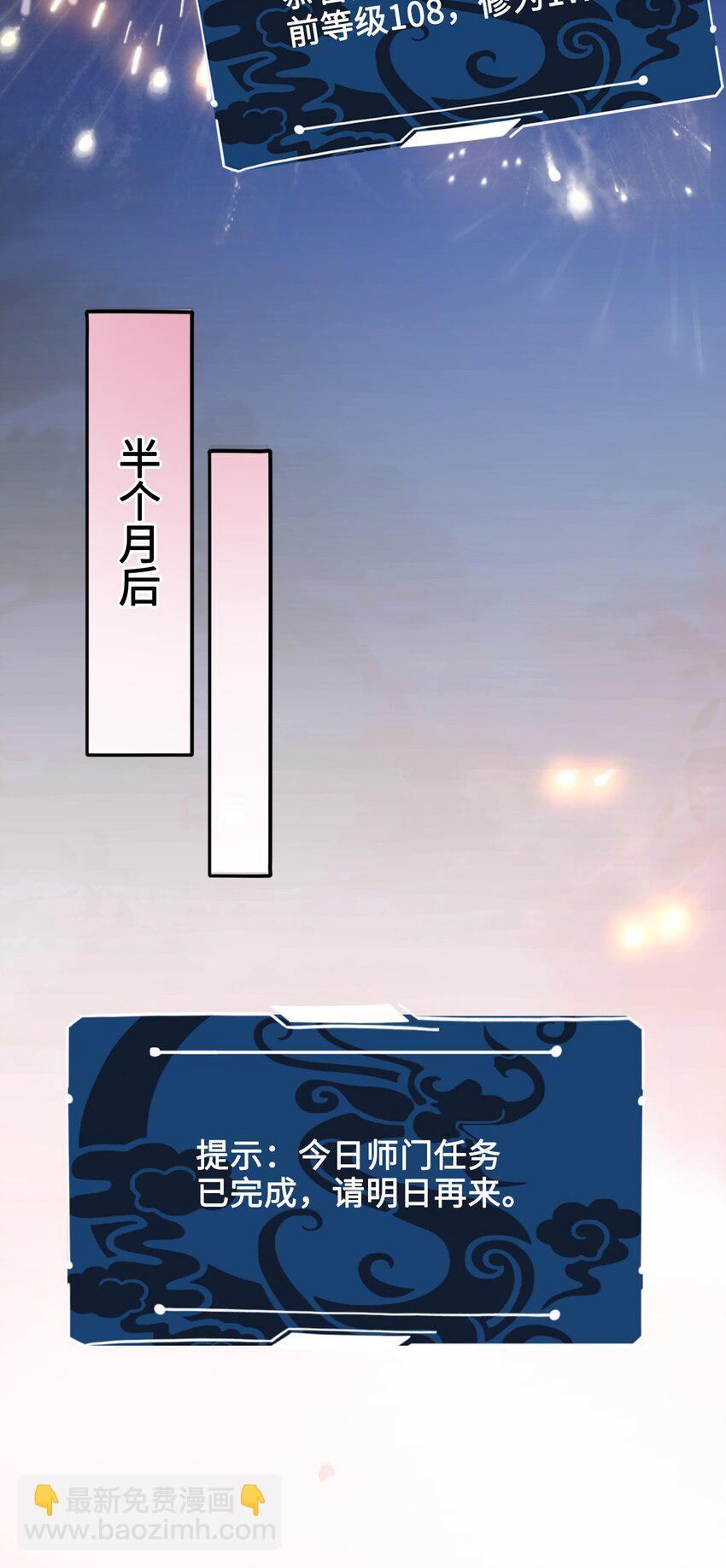007 不好，被徒弟发现了！(1/2)-第7话