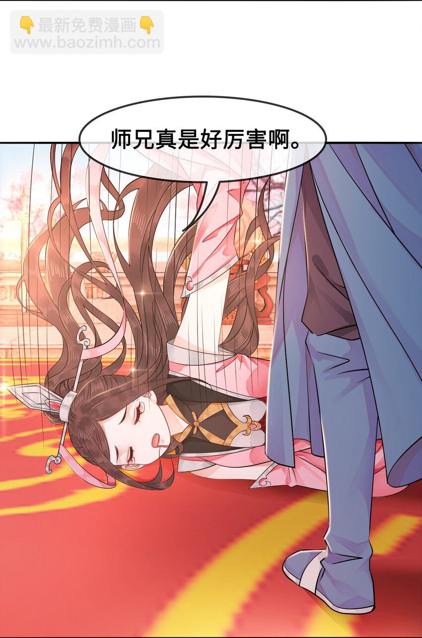 007 不好，被徒弟发现了！(1/2)-第7话