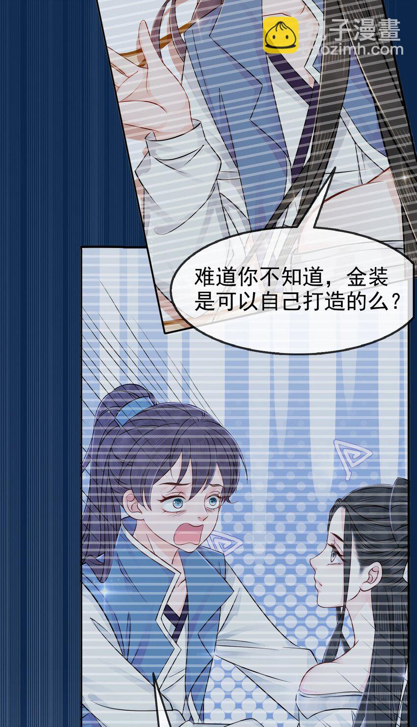 007 不好，被徒弟发现了！(1/2)-第7话