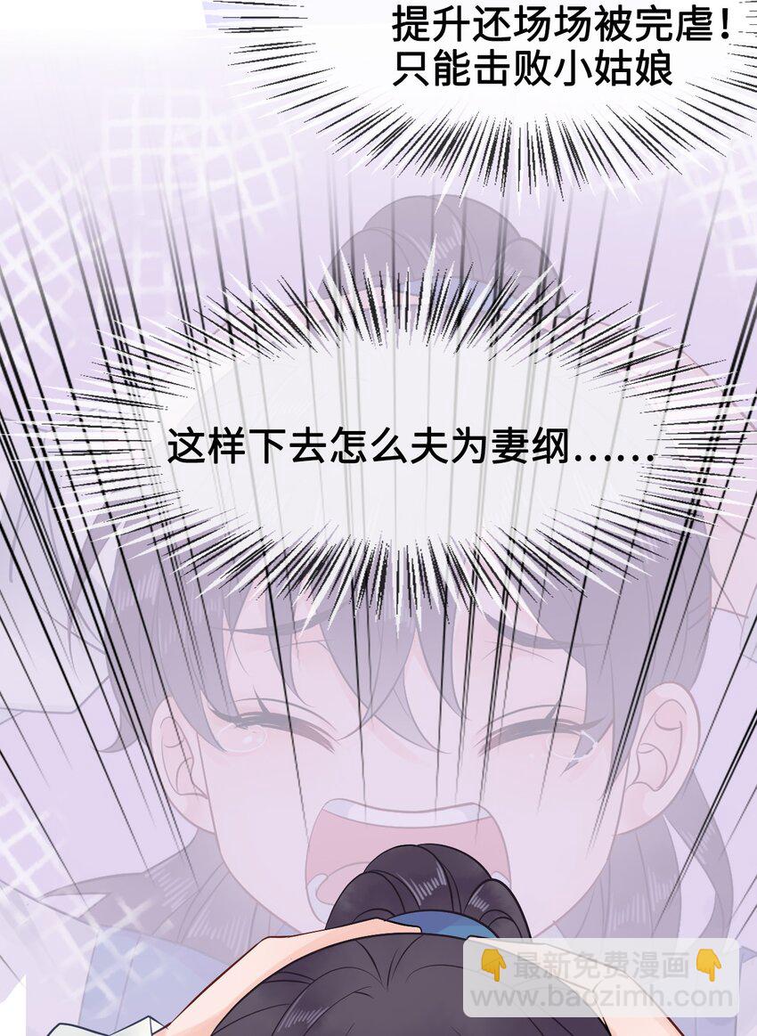 007 不好，被徒弟发现了！(1/2)-第7话