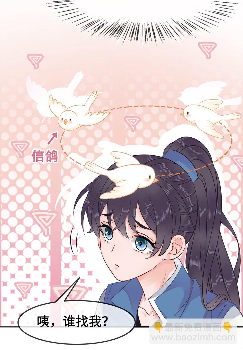 007 不好，被徒弟发现了！(1/2)-第7话