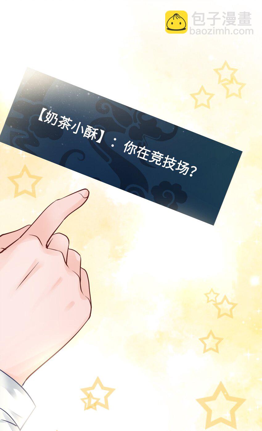 007 不好，被徒弟发现了！(1/2)-第7话