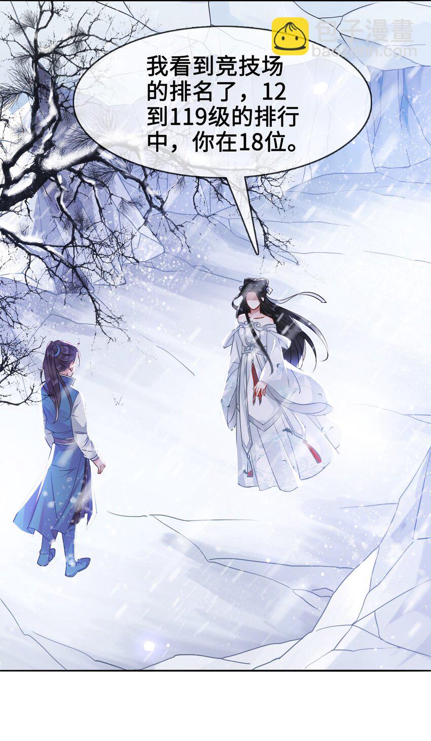 007 不好，被徒弟发现了！(1/2)-第7话