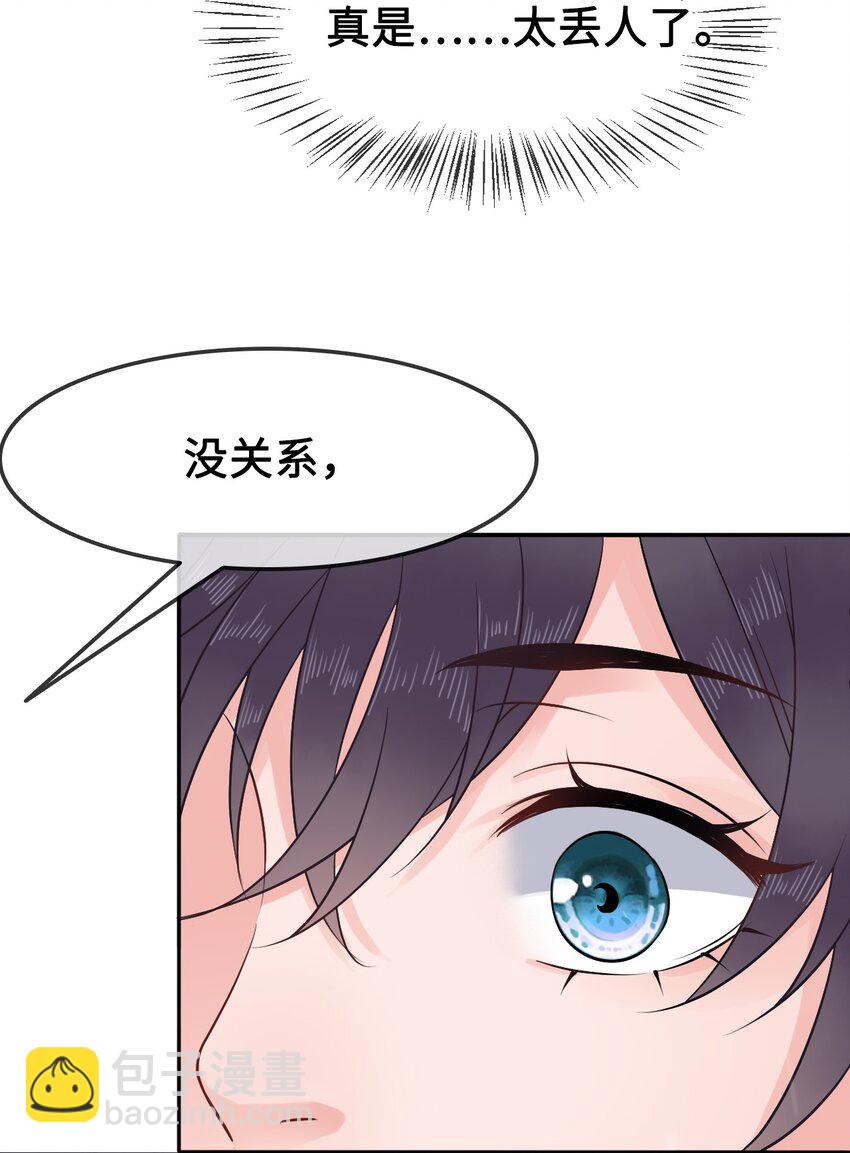 007 不好，被徒弟发现了！(1/2)-第7话